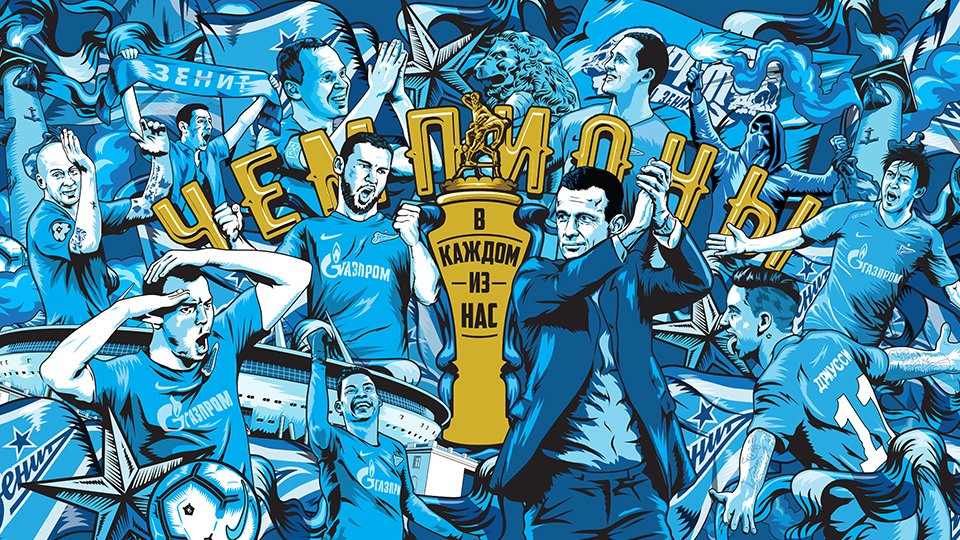 Unggahan Zenit St Petersburg di Twitter merayakan keberhasilan mereka menjadi juara Liga Rusia.