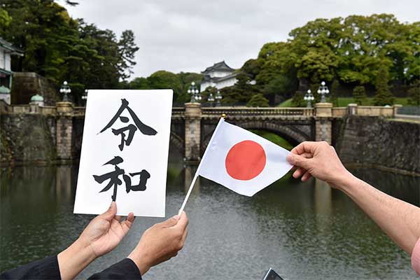 Bendera Jepang dan papan bertuliskan 