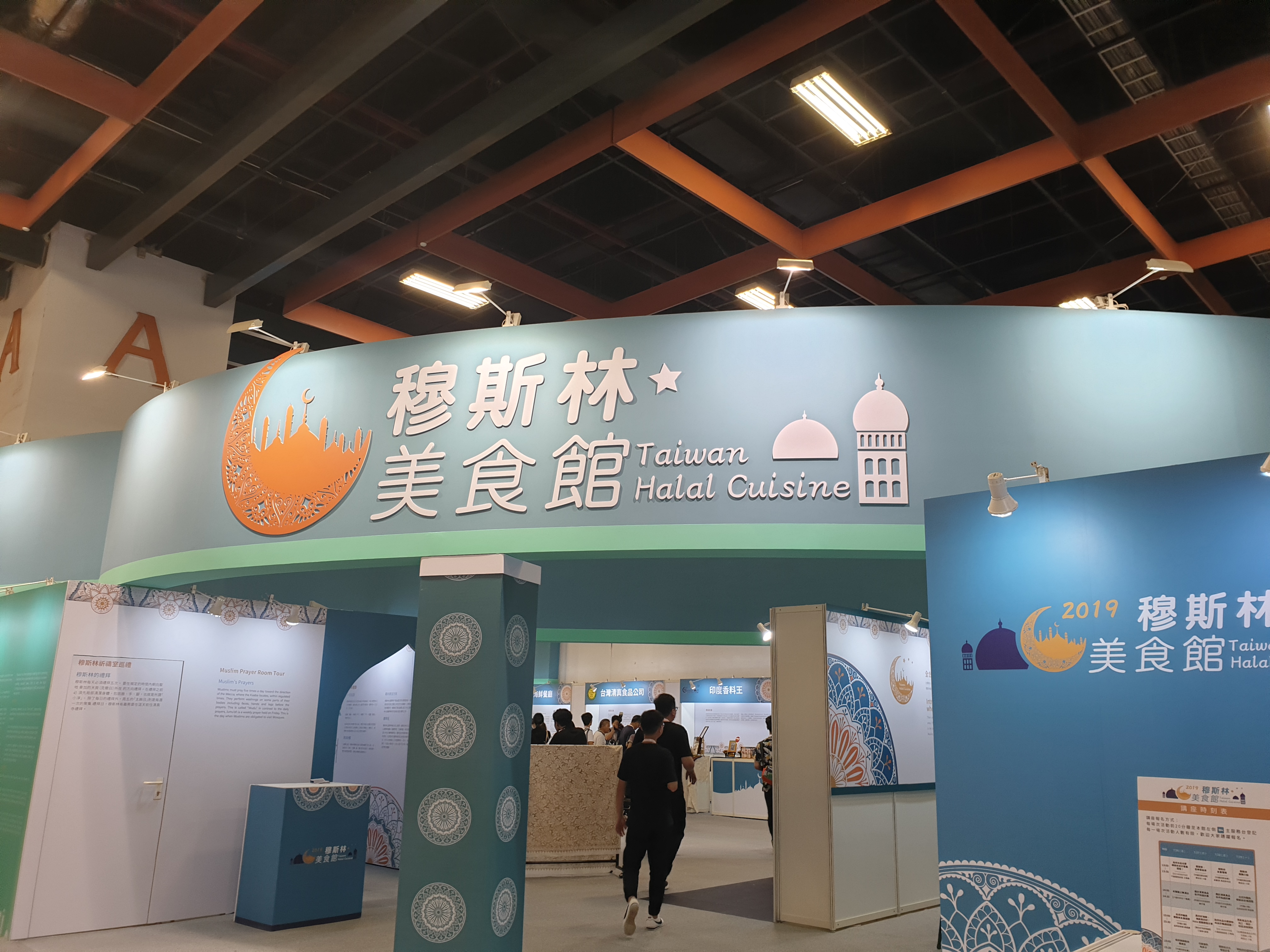 Pemerintah Taiwan belakangan tengah menggiatkan wisata halal di negaranya.