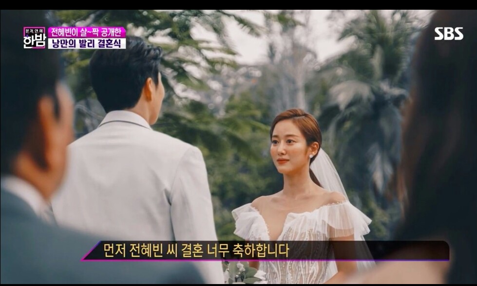 Pernikahan Jeon Hye Bin yang ditayangkan di TV SBS dalam acara Night of Real Entertainment 