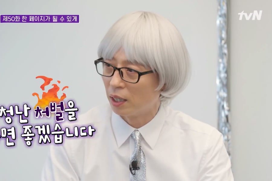 Yoo Jae Suk tidak bisa menahan rasa amarahnya saat membahasa kasus Nth Room di acara Yoo Quiz on the Block, Rabu (15/4/2020)