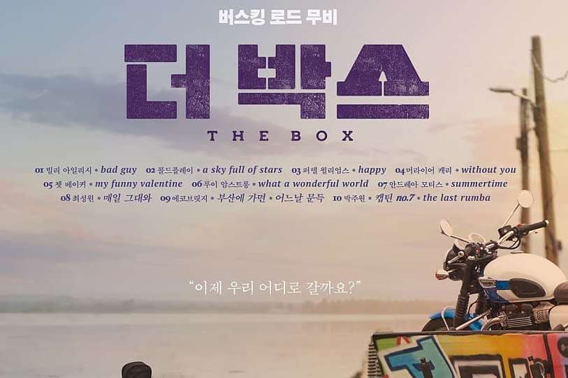 The Box yang Dibintangi Chanyeol Exo Puncaki Box Office Korea