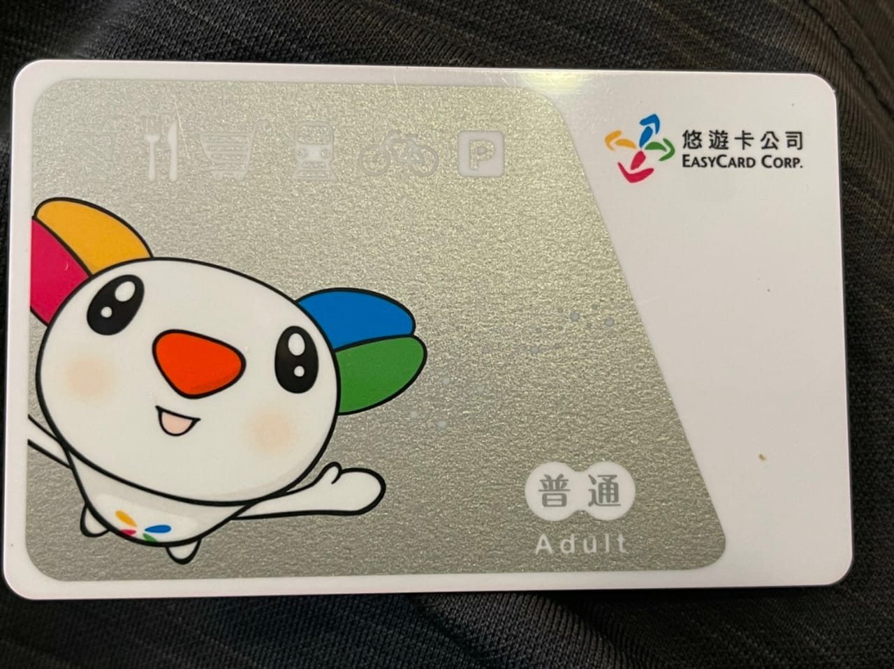 Easy Card, kartu multi fungsi bisa digunakan untuk belanja, naik transportasi publik di Taiwan.