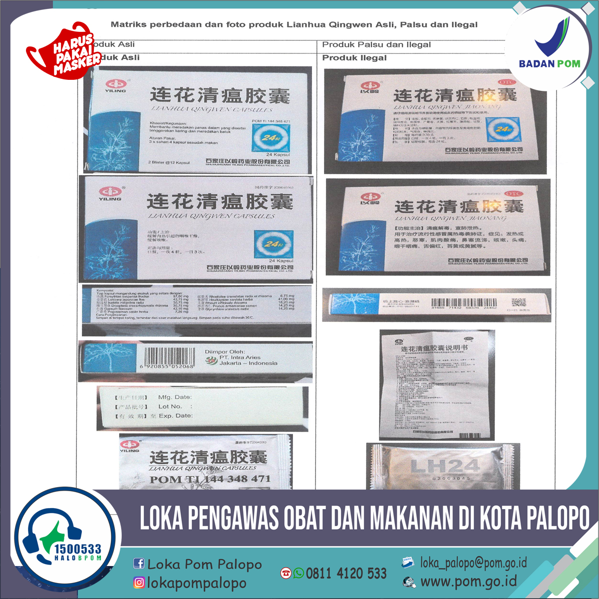 Produk Lianhua Qingwen Capsules resmi (kiri) dan produk donasi (kanan)