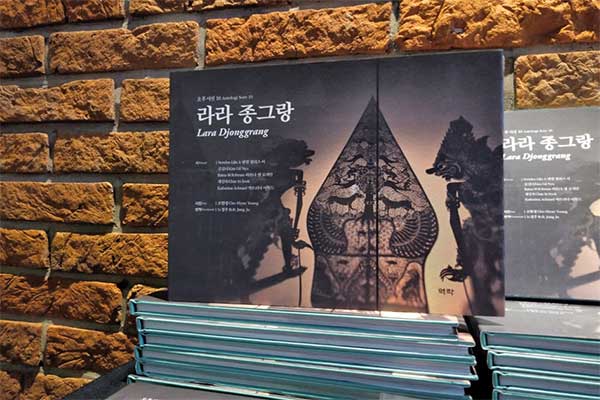 Cover Buku Lara Djonggrang.