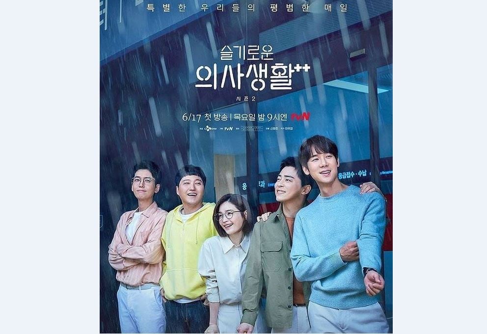 Poster serial drama Korea Hospital Playlist