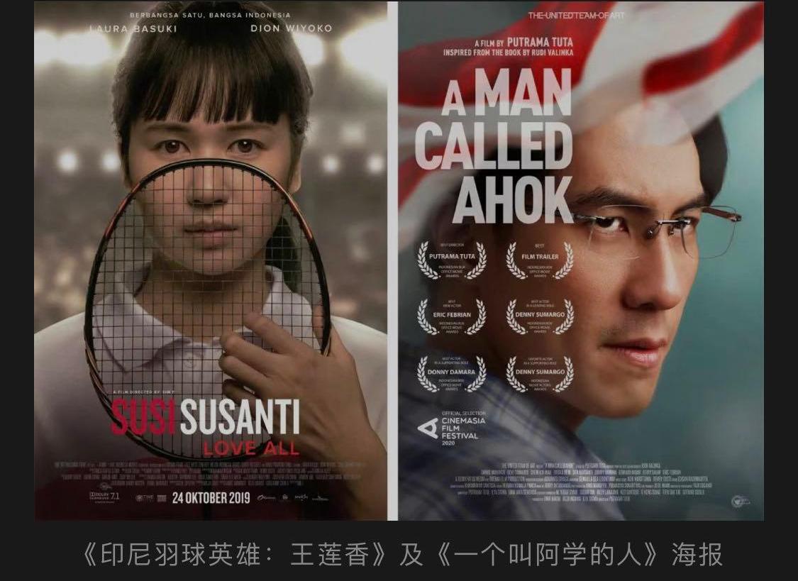 'Susi Susanti, Love All' Pikat Hati Penonton di Market Screening Beijing International Film Festival