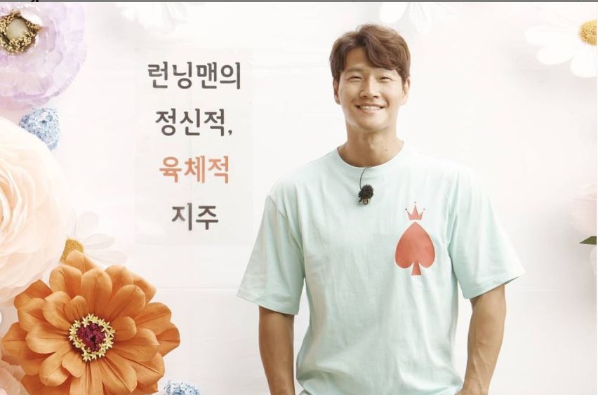 Kim Jong Kook