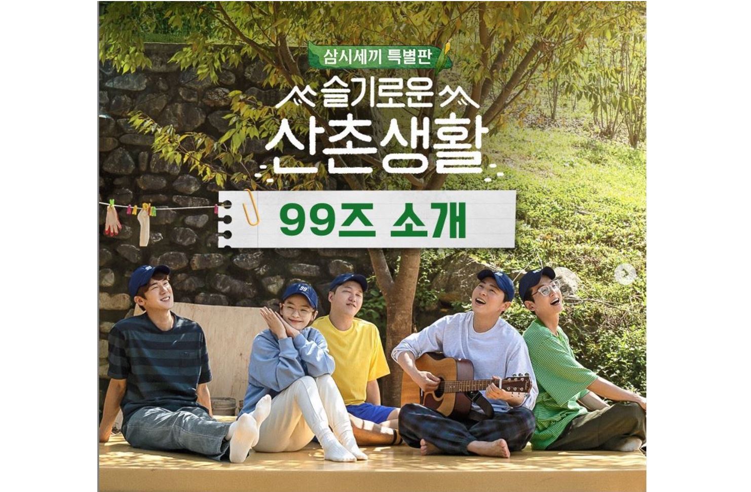 Poster acara variety Mountain Village Playlist