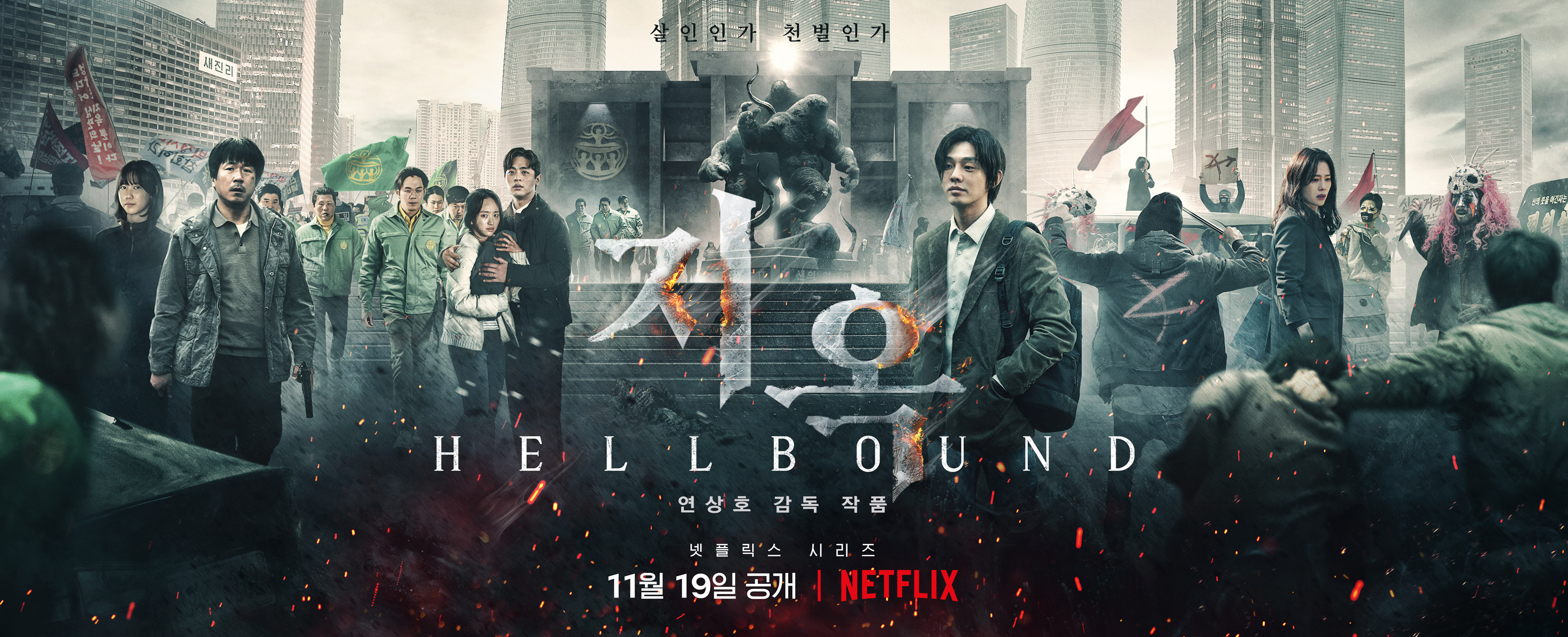 Poster serial drama Korea Netflix Hellbound