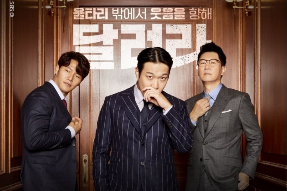 Outrun by Running Man