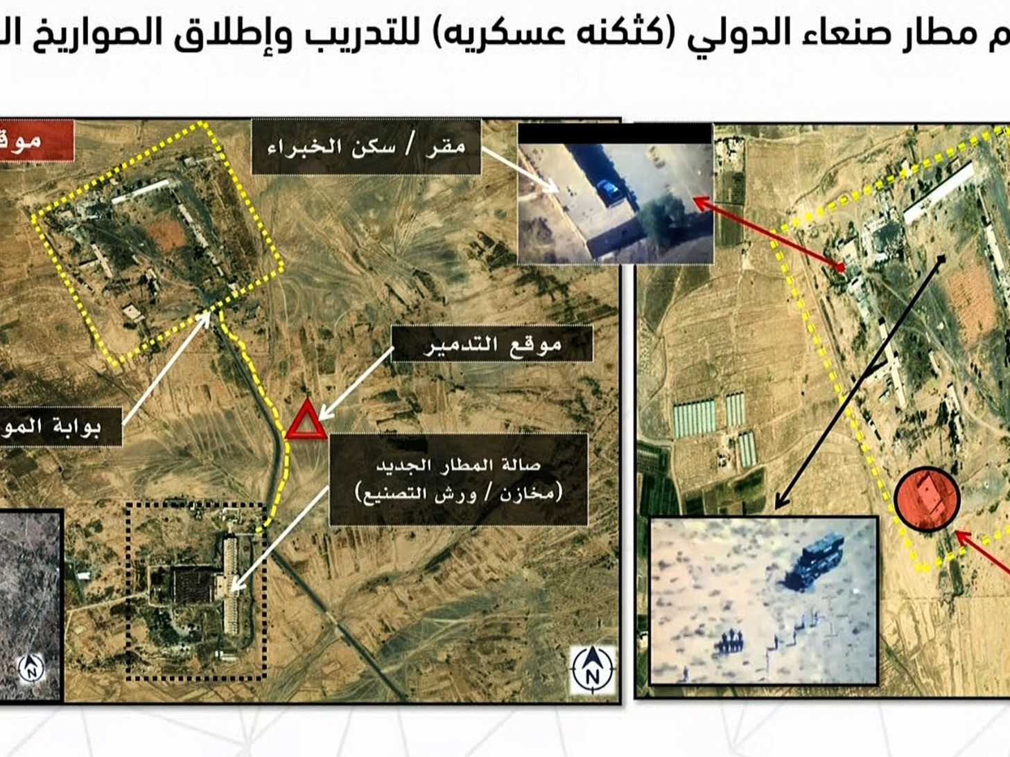 Target serangan di Yaman yang ditunjukkan selama konferensi pers oleh juru bicara koalisi di ibu kota Saudi, Riyadh, 26 Desember 2021.