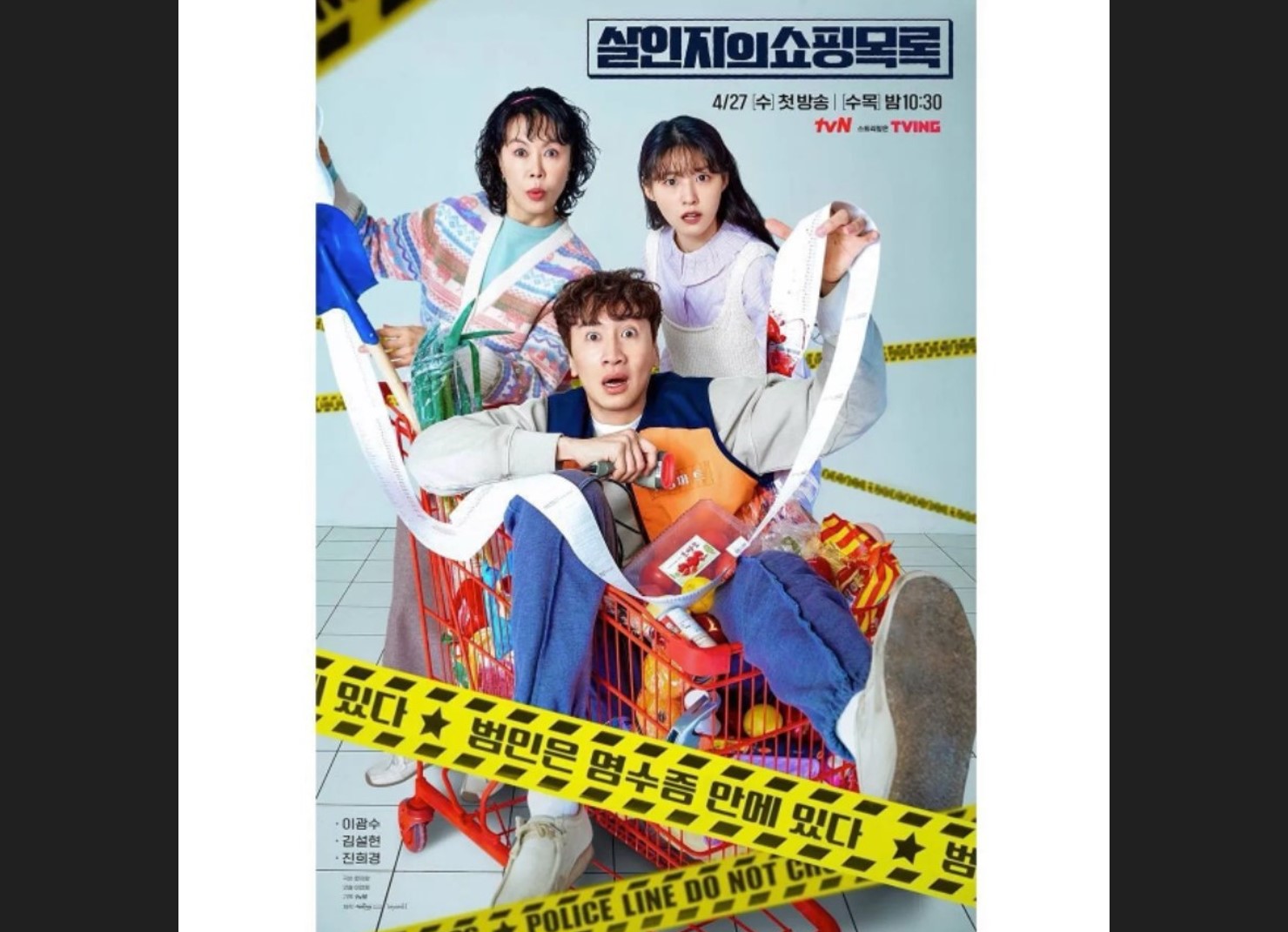 Poster serial drama Korea The Killer's Shopping List