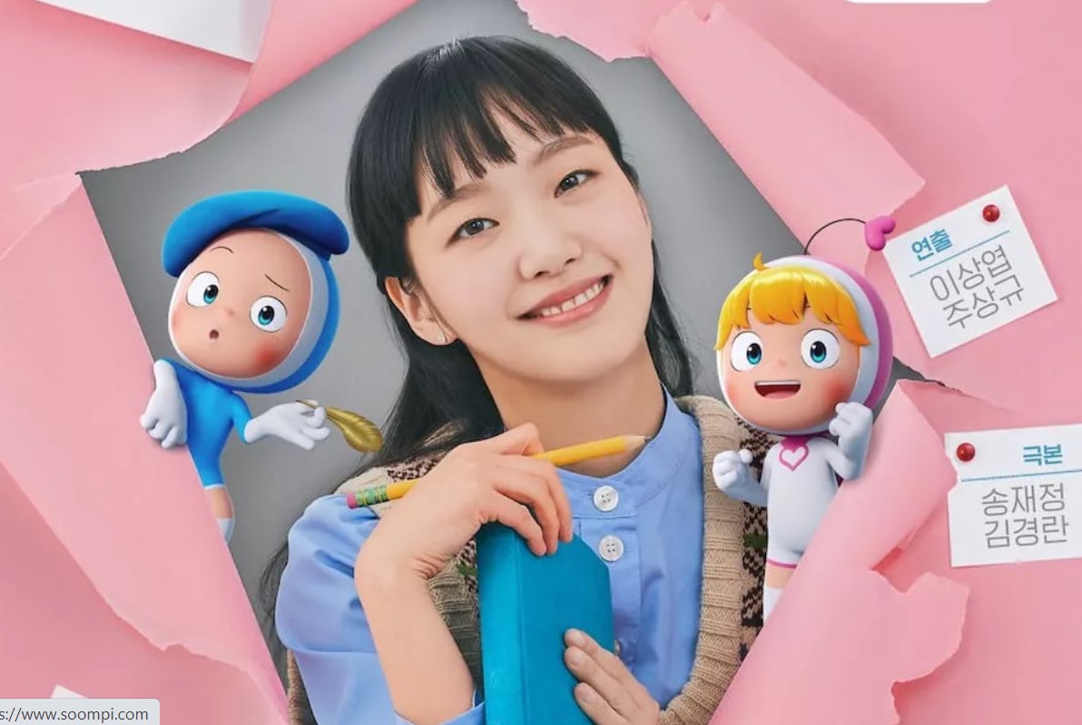 Poster serial Yumi's Cells 2