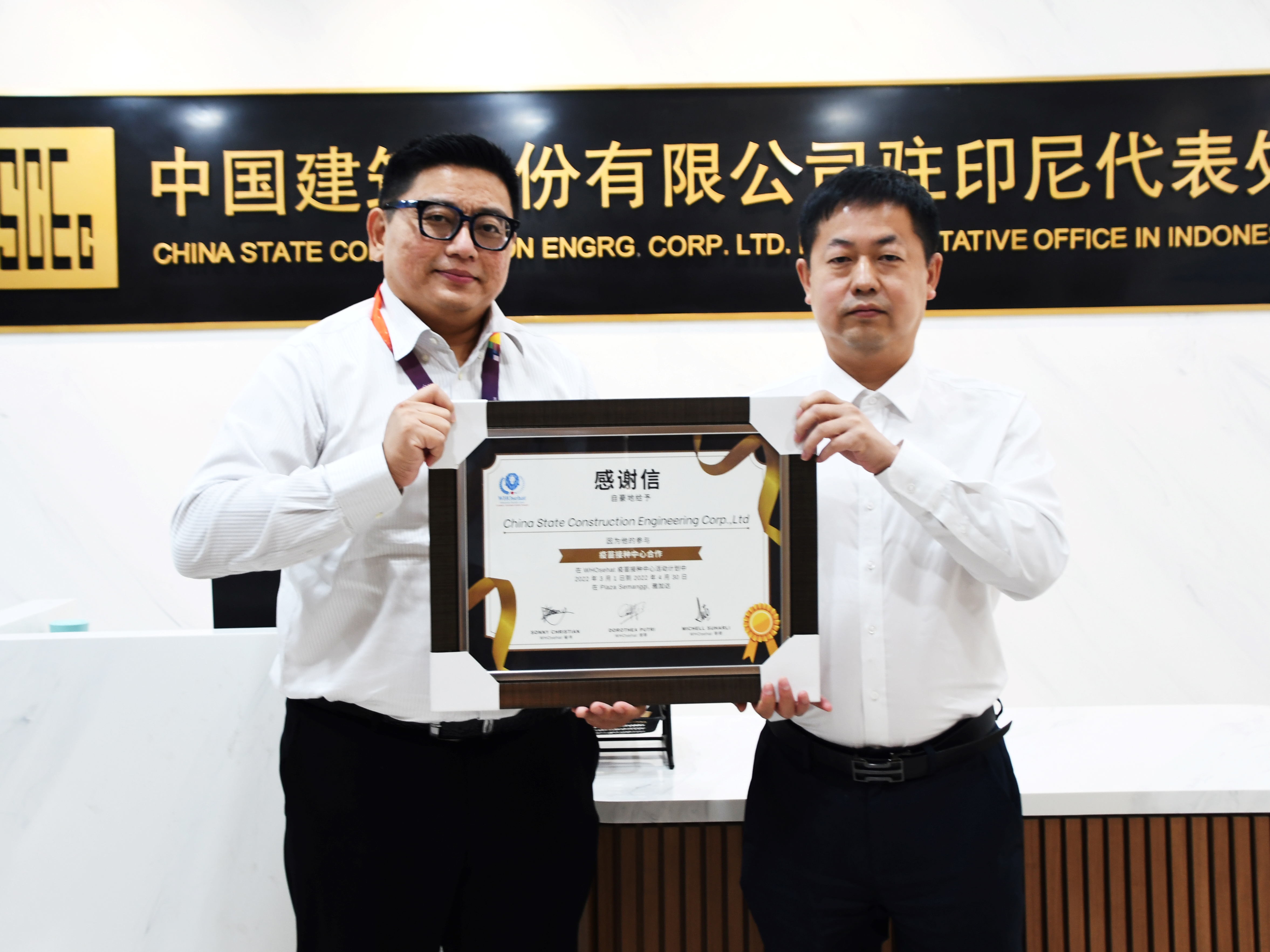 CSCEC Indonesia Donasikan Rp100 Juta Dukung Vaksinasi WHOsehat