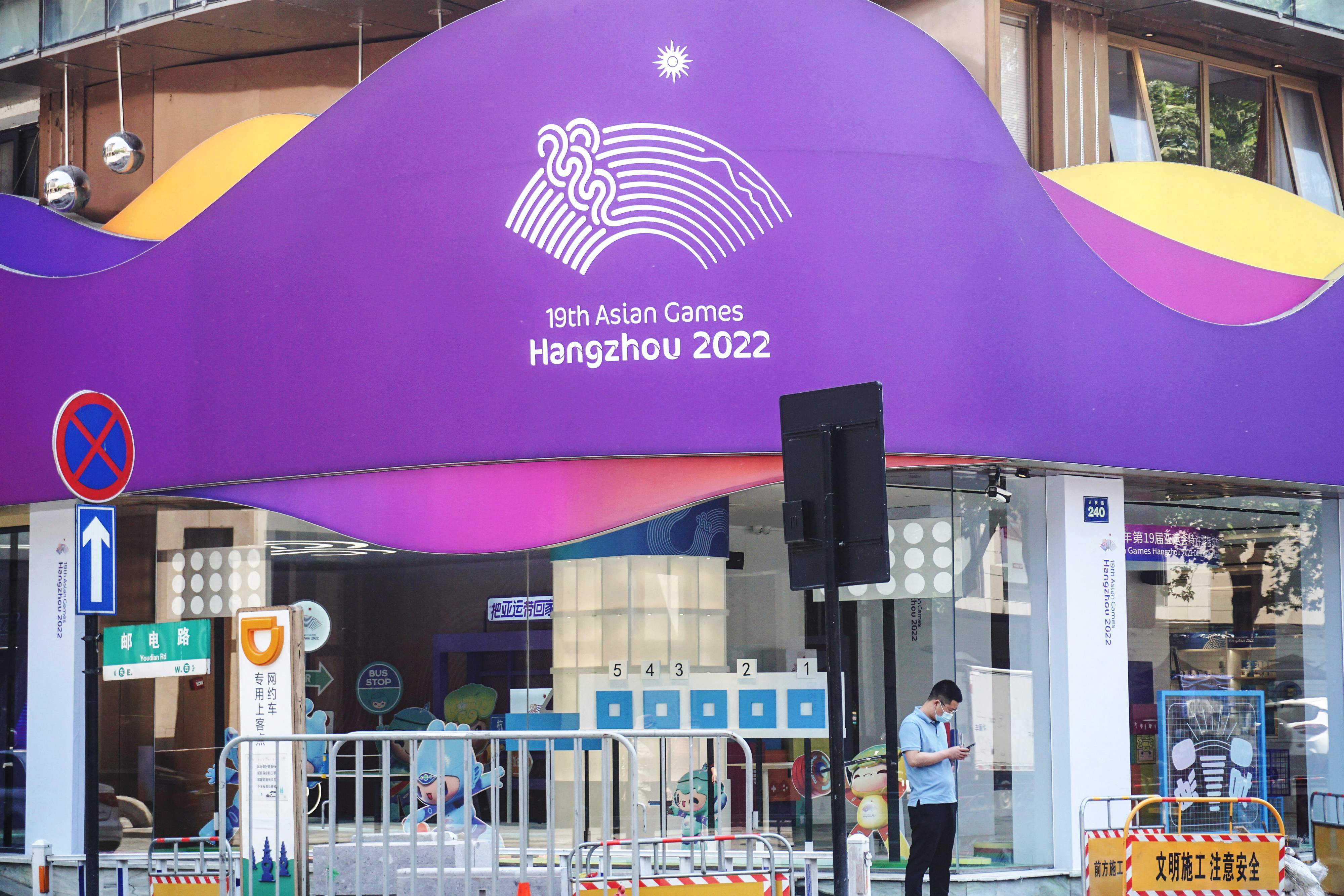 Toko souvenir Asian Games 2022 terlihat di wilayah Hangzhou, Tiongkok.