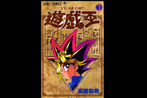 Yu-Gi-Oh!