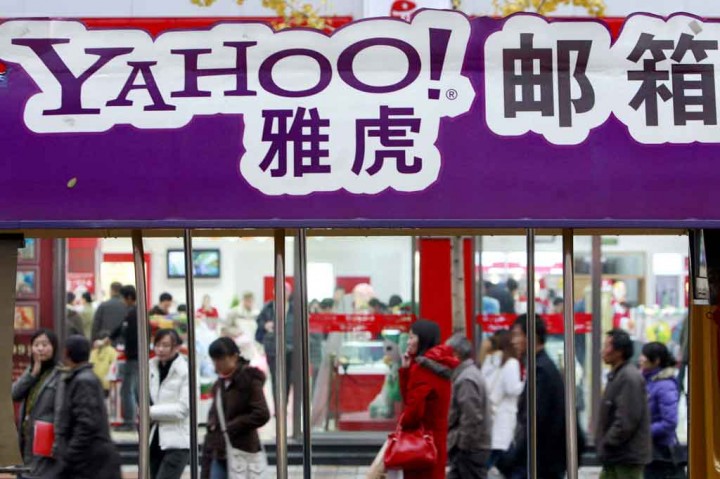 Yahoo belum mendaftarkan diri di PSE Kemenkominfo