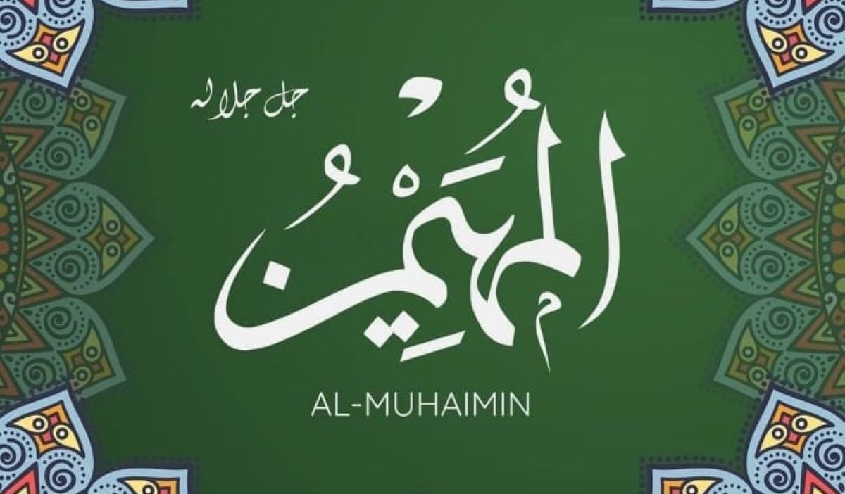 Tulisan arab Al-Muhaimin.