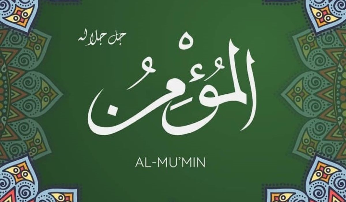 Tulisan arab Al-Mu'min.