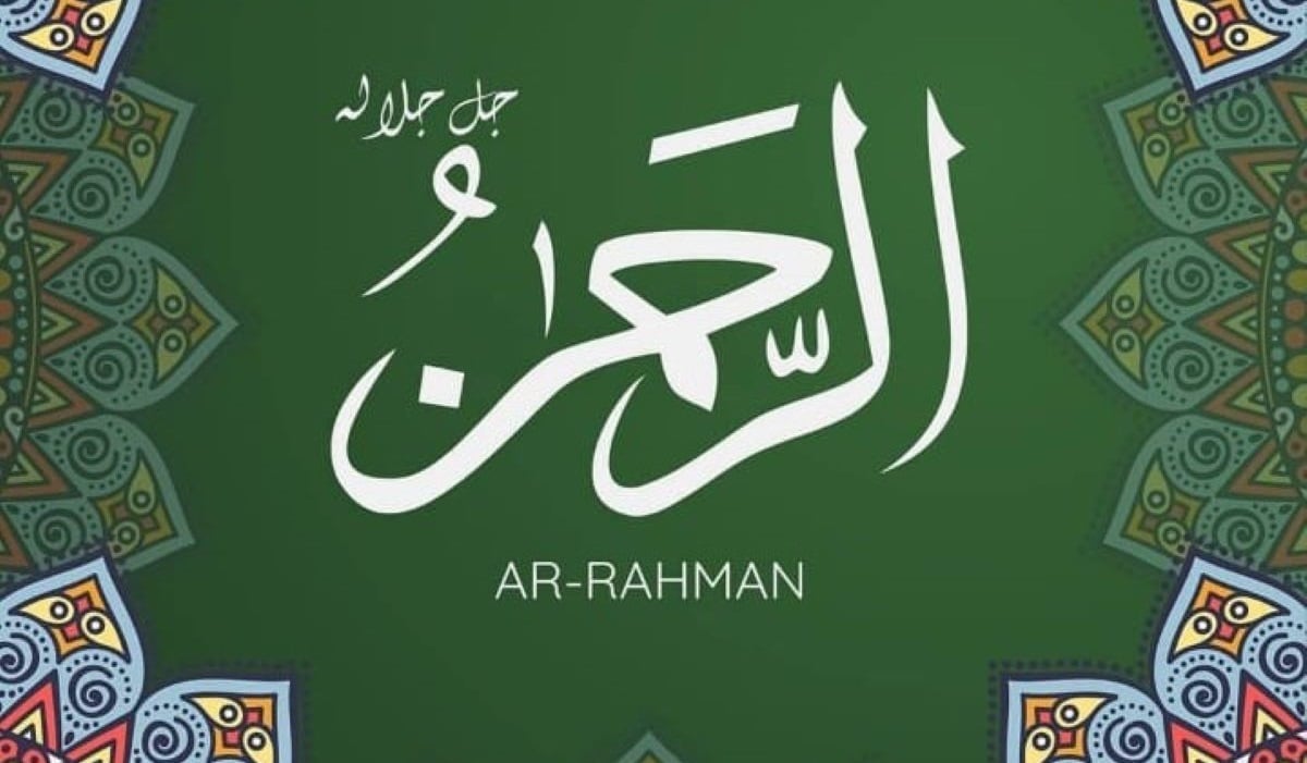 Tulisan arab Ar-Rahman.