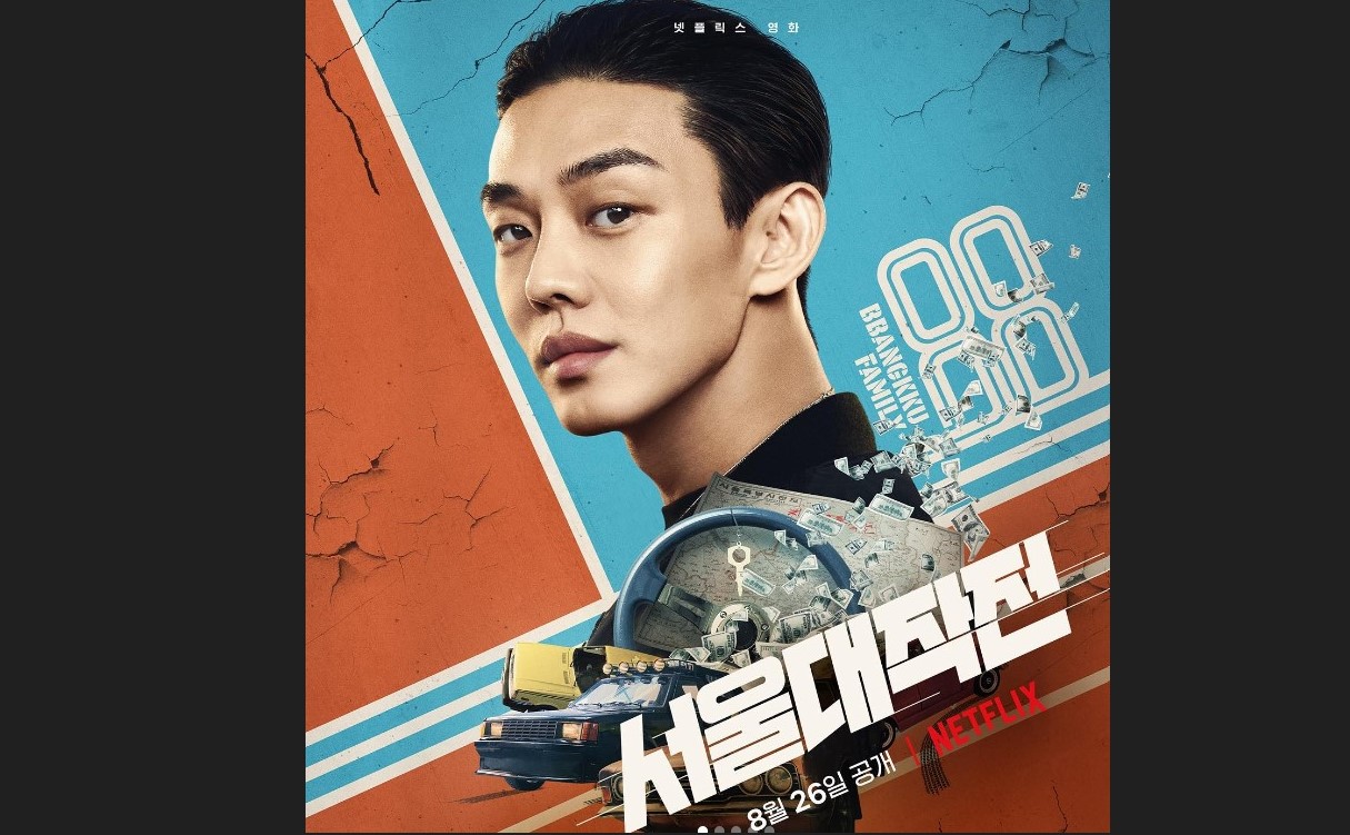 Yoo Ah In di Seoul Vibe