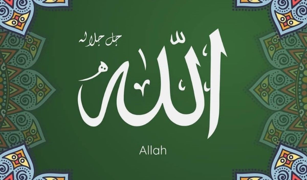 Tulisan Allah swt dalam bahasa Arab.