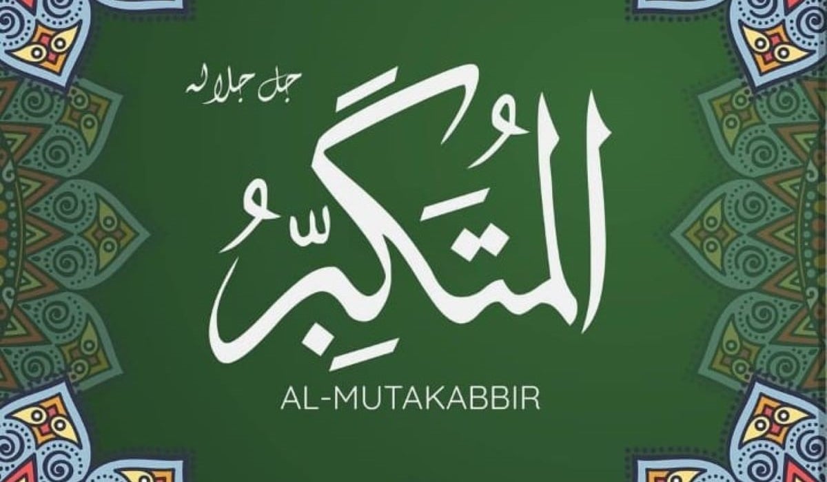 Tulisan arab Al-Mutakabbir.
