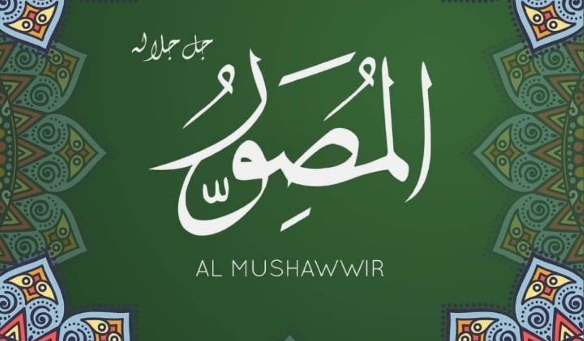 Tulisan arab Al-Mushawwir.