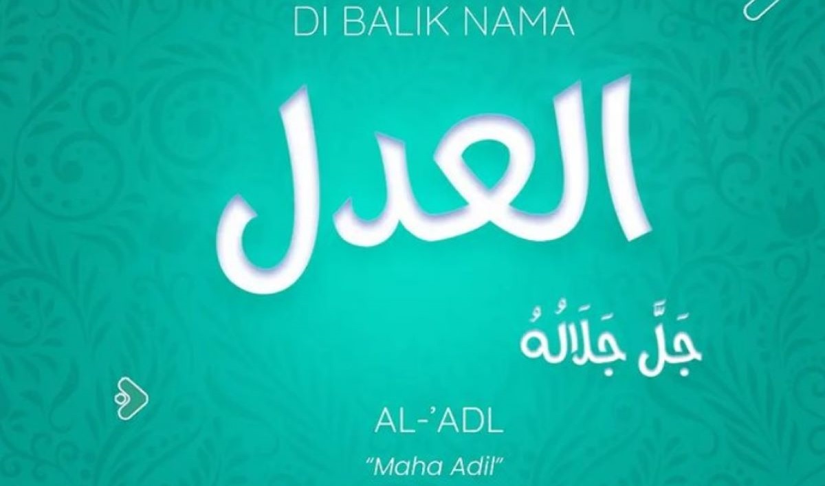 Tulisan Arab Al-Adl.