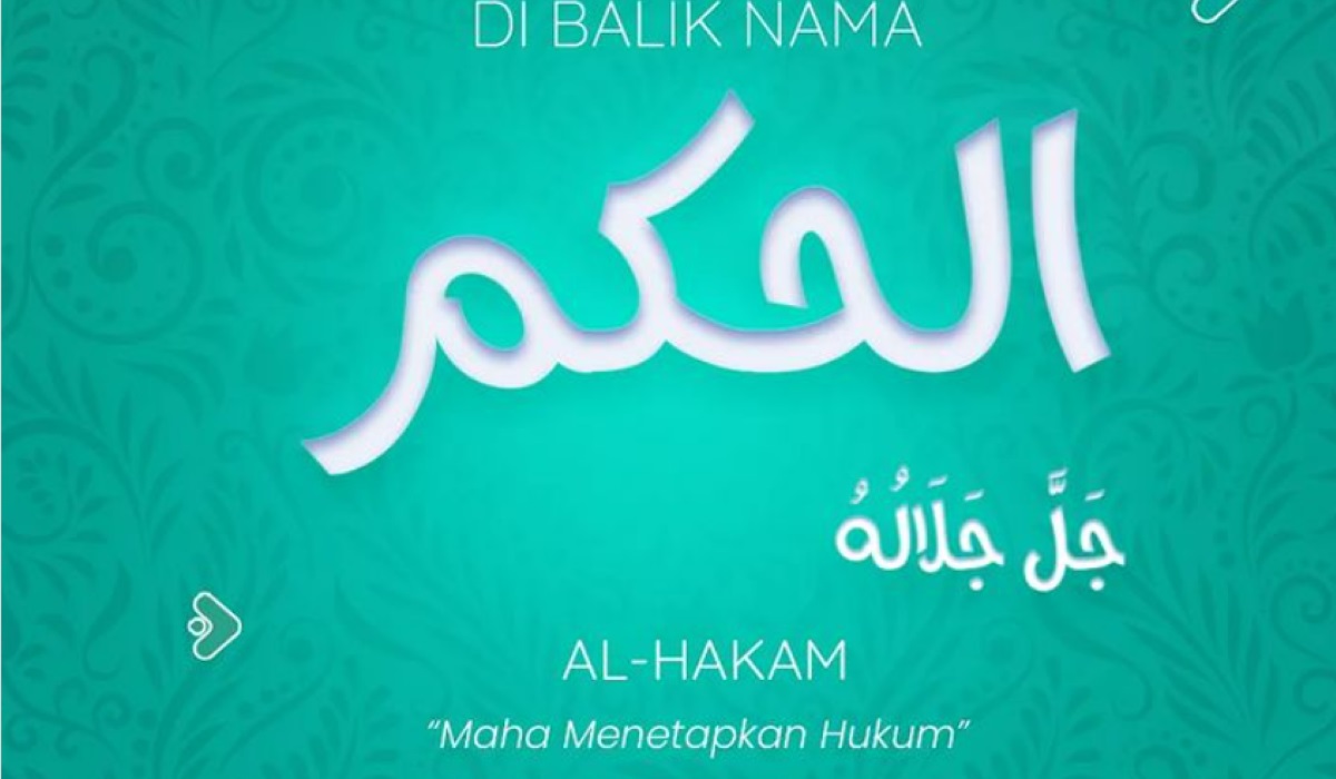 Tulisan Arab Al-Hakam sebagai salah satu asmaul husna.