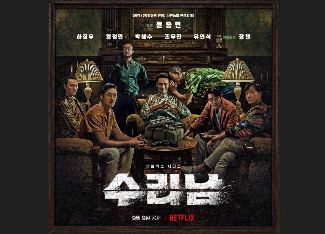 Poster serial Narco-Saints