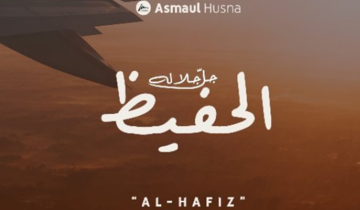 Tulisan arab Al-Hafiz.