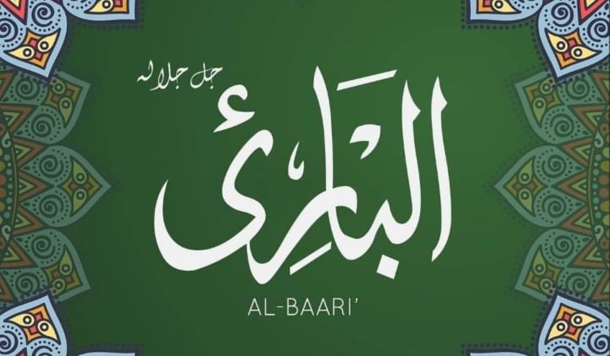 Tulisan arab Al-Baari'.
