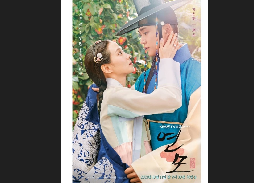 Poster serial drama Korea The King's Affection