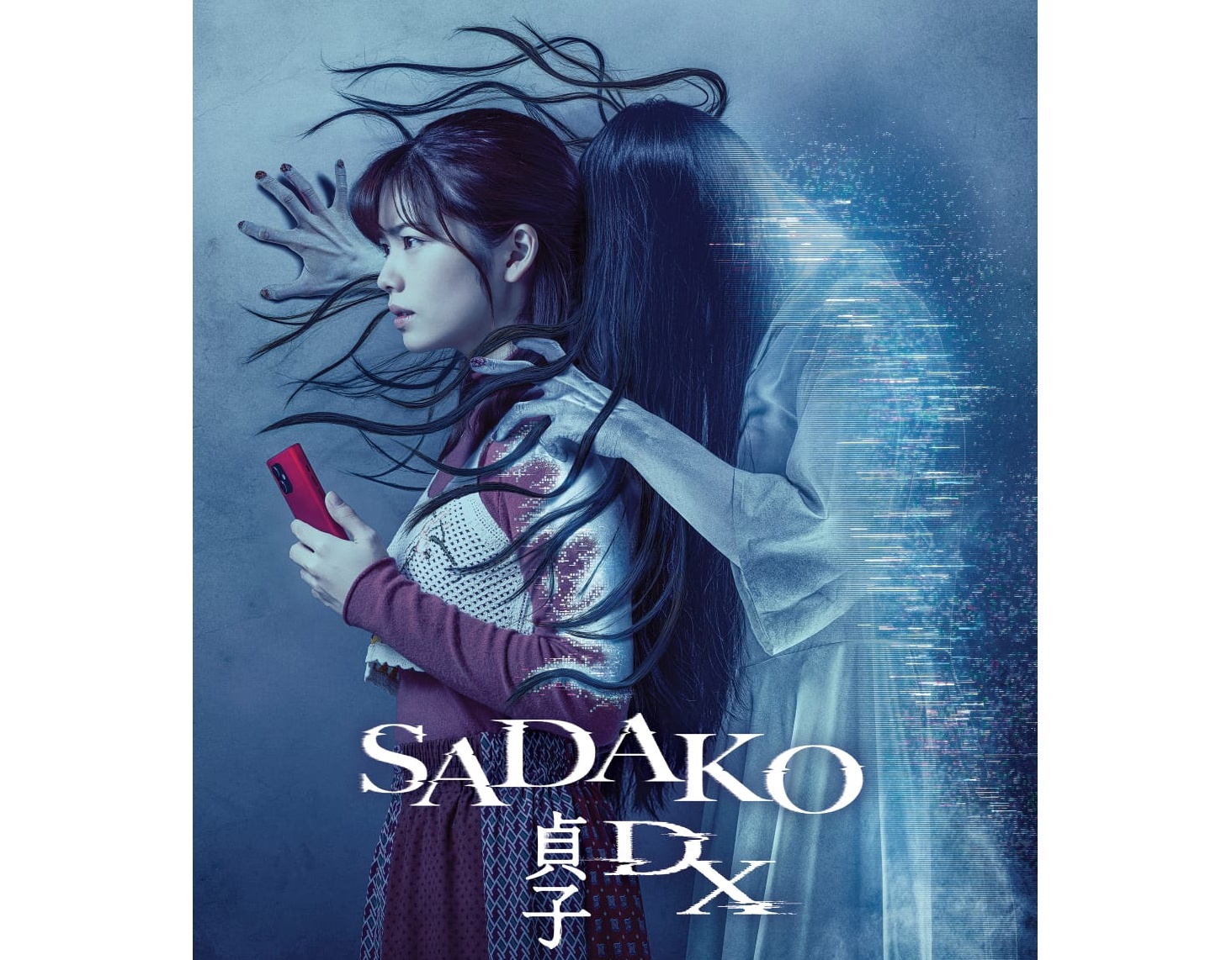 Poster film Sadako DX