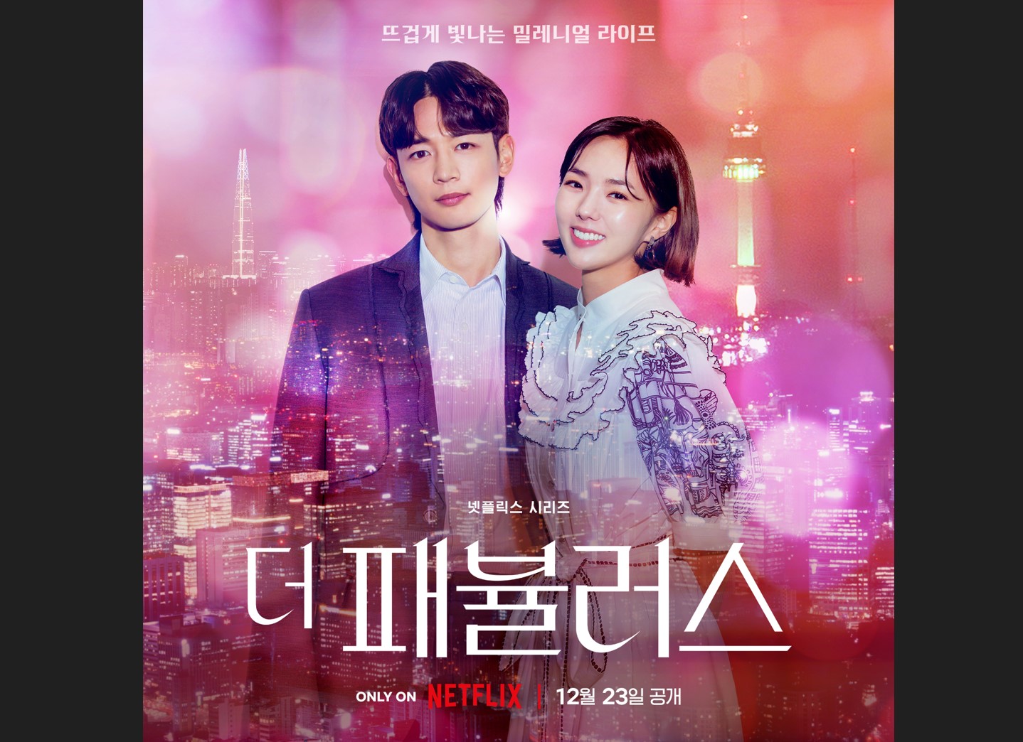 Poster serial drama Korea The Fabulous