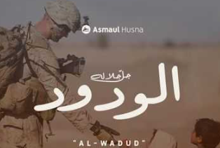 Tulisan arab Al-Wadud.