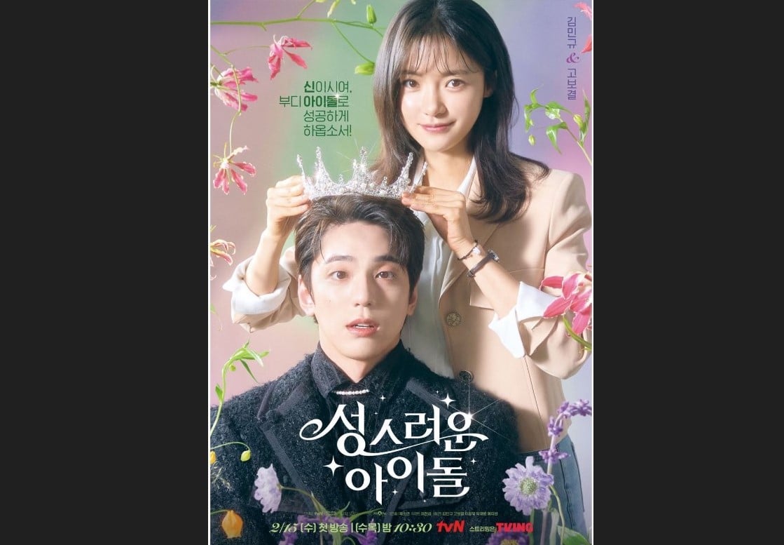 Poster serial drama Korea The Heavenly Idol