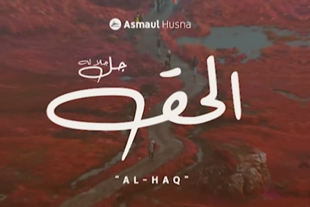 Tulisan arab Al-Haq.