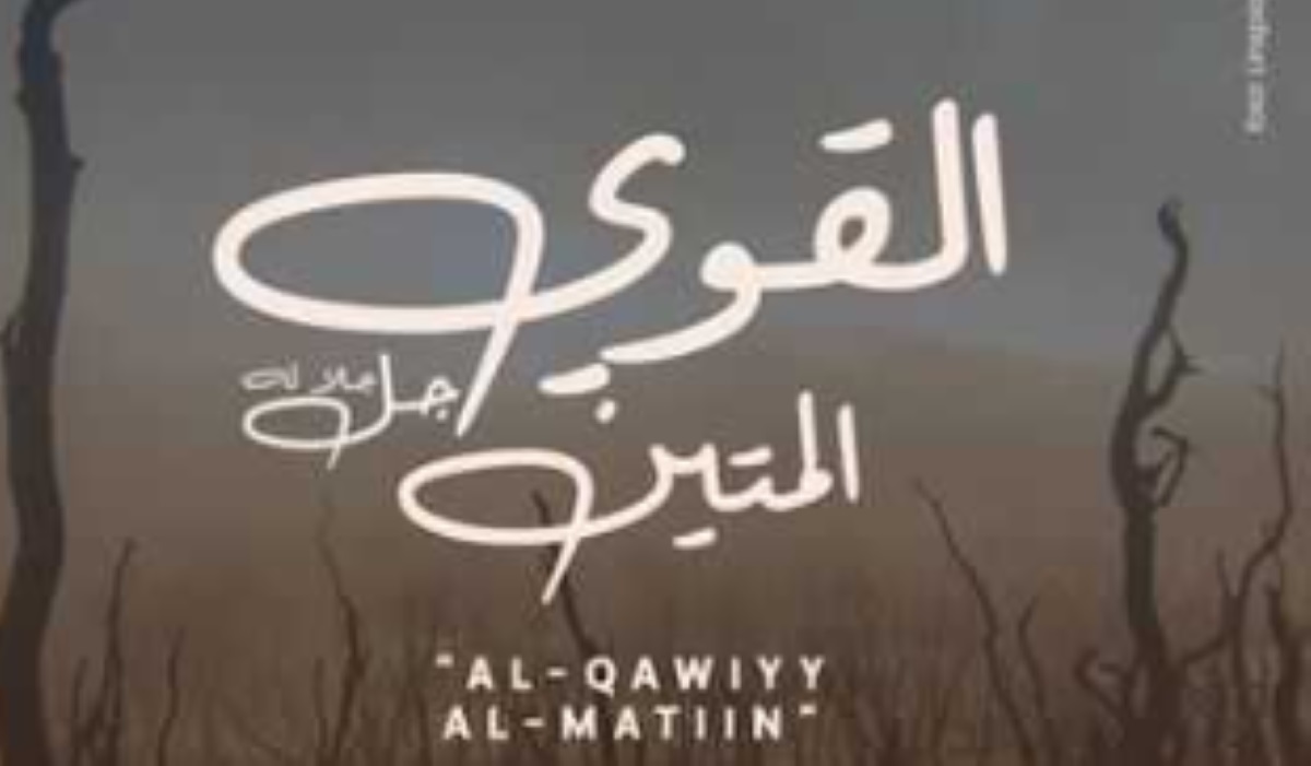 Tulisan arab Al-Qawiy dan Al-Matin.