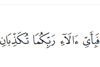 Tulisan arab fabiayyi ala irobbikuma tukadziban.