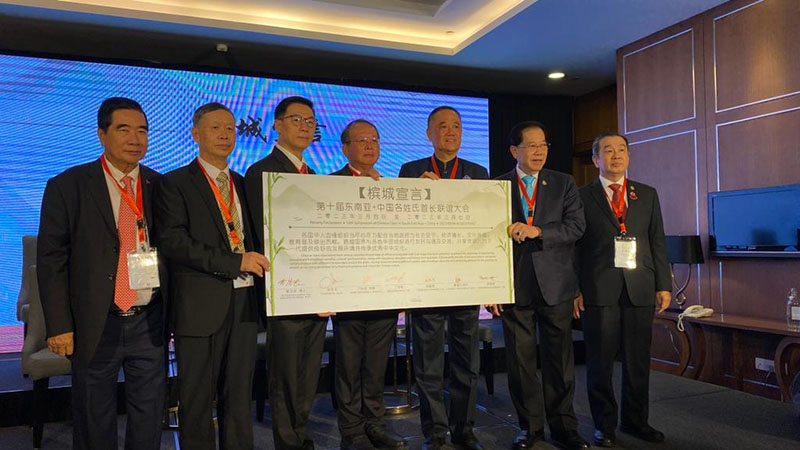 PSMTI hadiri Konferensi Marga Tionghoa se-Asia Tenggara dan Tiongkok