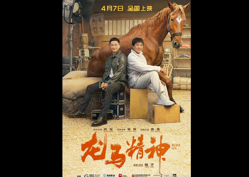 Film terbaru Jackie Chan, Ride On