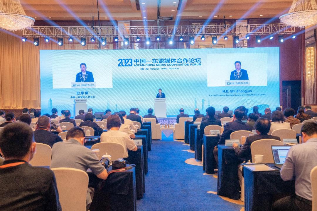 Forum Kerja Sama Media ASEAN-China 2023