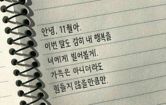 Kosakata percakapan sehari-hari bahasa Korea