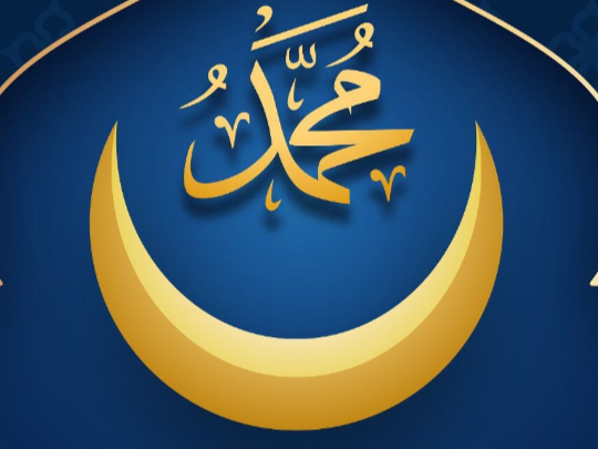 Tulisan Arab Muhammad SAW.