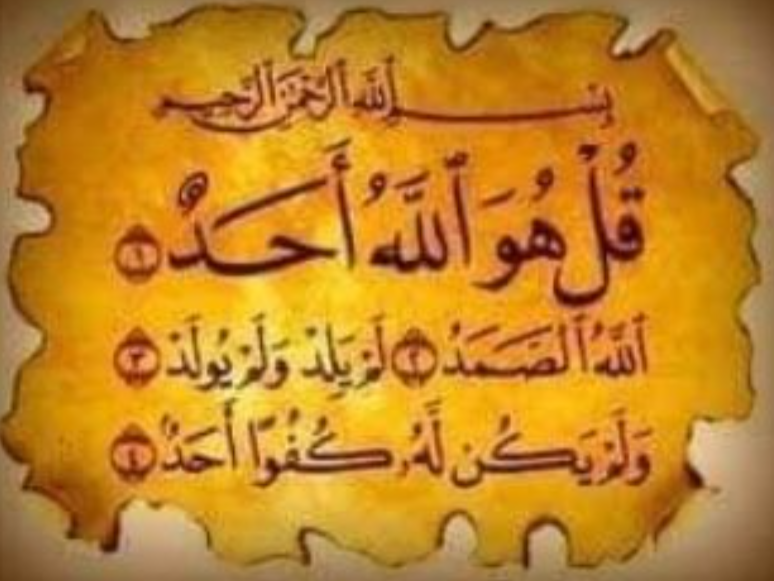 Surat Al-Ikhlas.