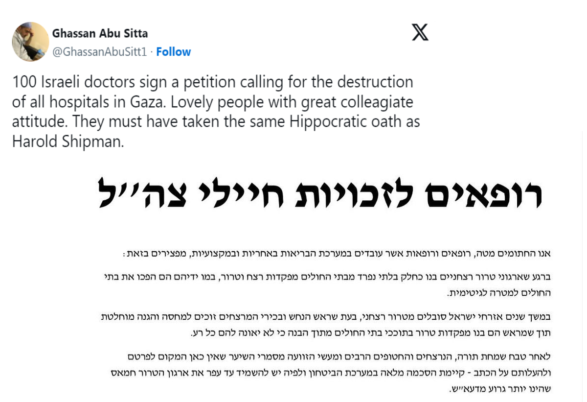 Ghassan Abu Sitta, seorang ahli bedah Inggris-Palestina mengkritik surat 100 dokter Israel yang meminta agar rumah sakit di Gaza dibom. 