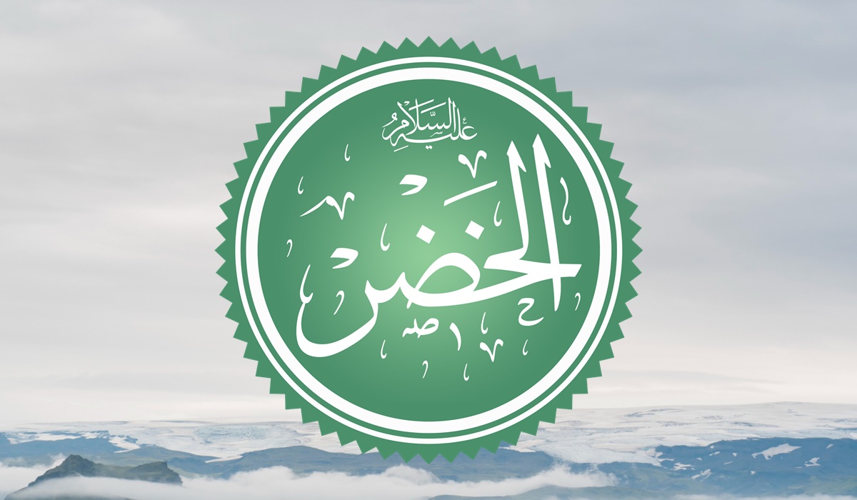 Kisah Nabi Khidir a.s.